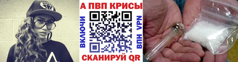 Alpha PVP крисы CK Феодосия