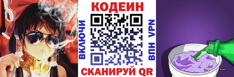 Кодеин Purple Drank  blacksprut сайт  Феодосия 