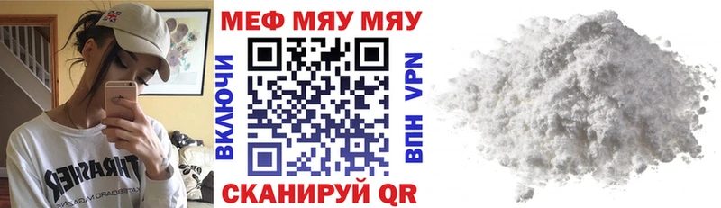 МЕФ mephedrone  Феодосия 